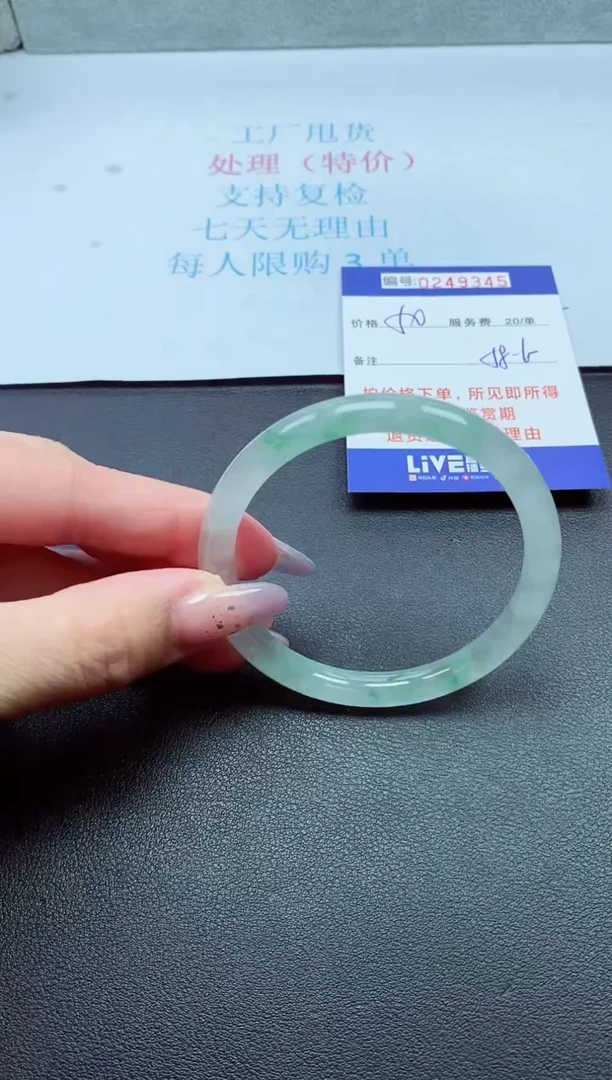 0以实物为准0000249345