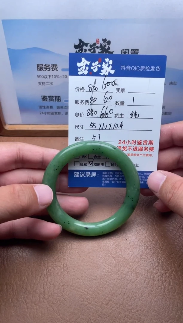 未镶嵌手镯和田玉525752210