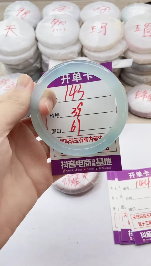 手镯玛瑙/玉髓未镶嵌143