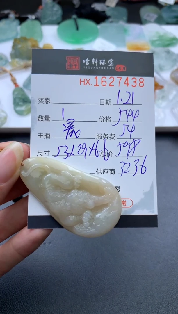 【闪购商品】翡翠挂件未镶嵌哈轩 挂件1