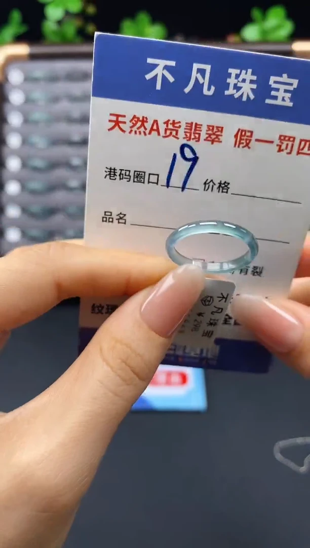 未镶嵌戒指翡翠天然A货翡翠11843