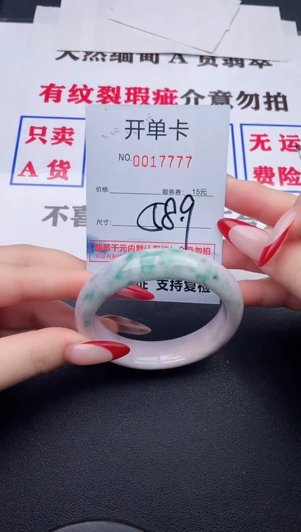 未镶嵌手镯翡翠77