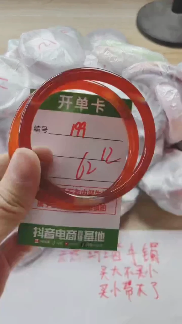 【闪购商品】玛瑙/玉髓手镯未镶嵌199