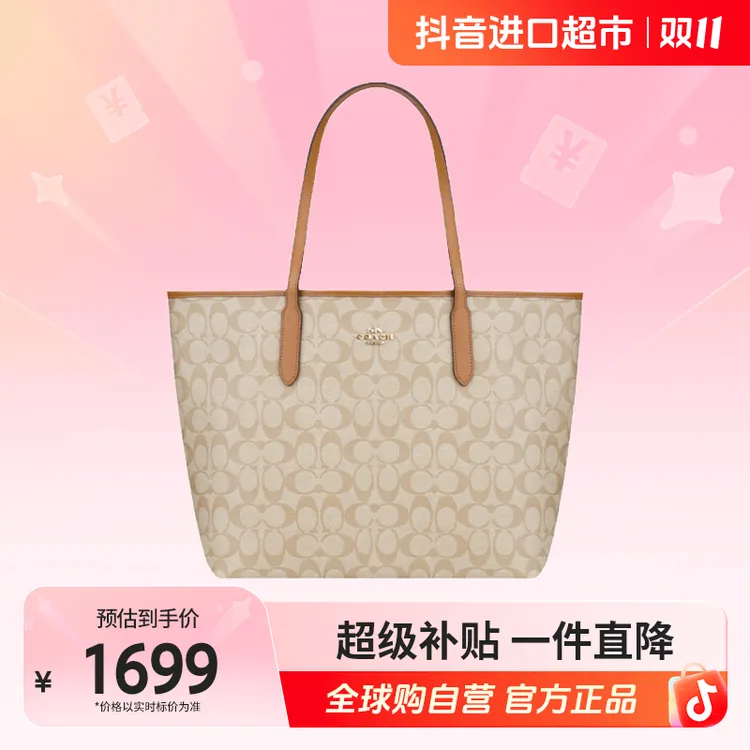 【自营】COACH正品蔻驰女士百搭单肩托特包浅卡其5696IMNLJ【hy】