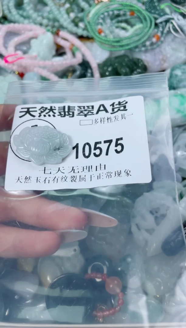翡翠未镶嵌颈饰10575