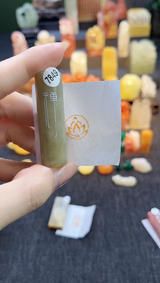 昌化石印石F***y7849