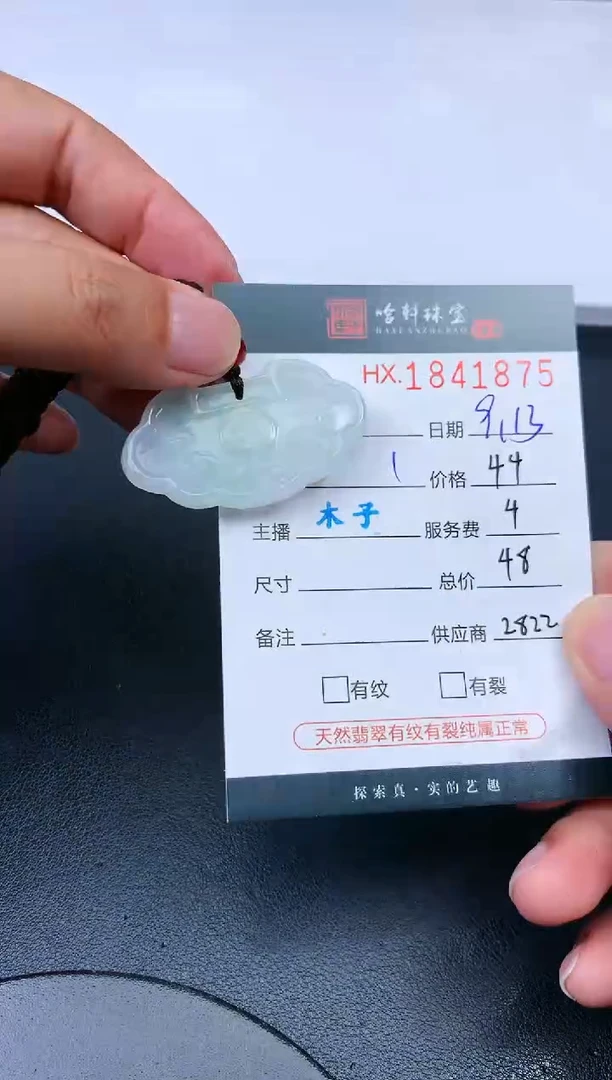 未镶嵌挂件翡翠哈轩 挂件1