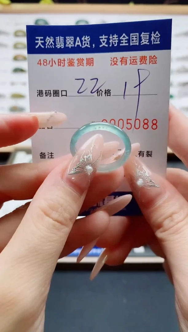 翡翠戒圈未镶嵌天然A货翡翠戒圈5088