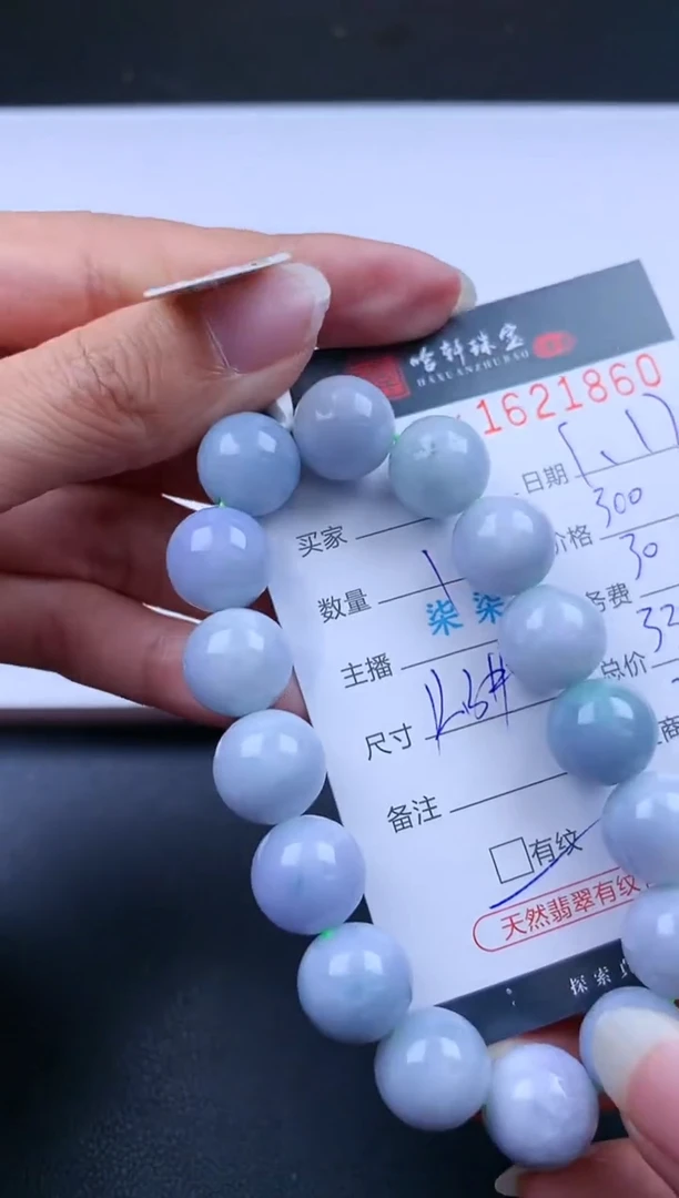 【闪购商品】翡翠挂件未镶嵌哈轩 手串1（有纹有裂）