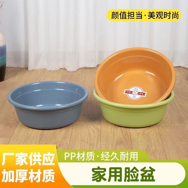 【拍一发三】家用纯色学生宿舍洗脸盆加大加厚