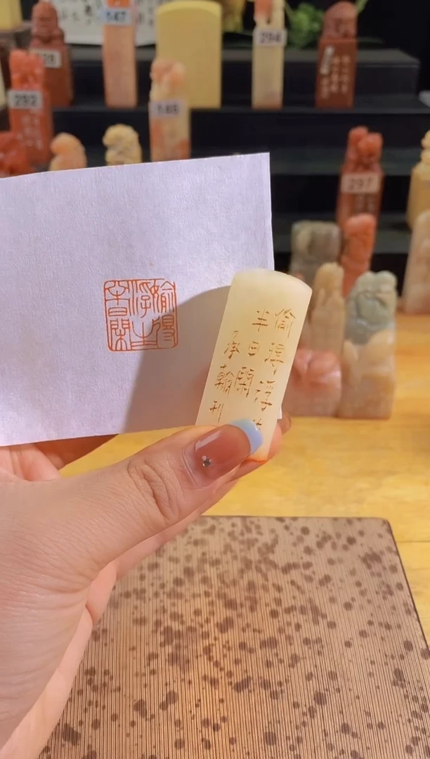 昌化石印石偷得浮生半日闲2*2有库存-0971