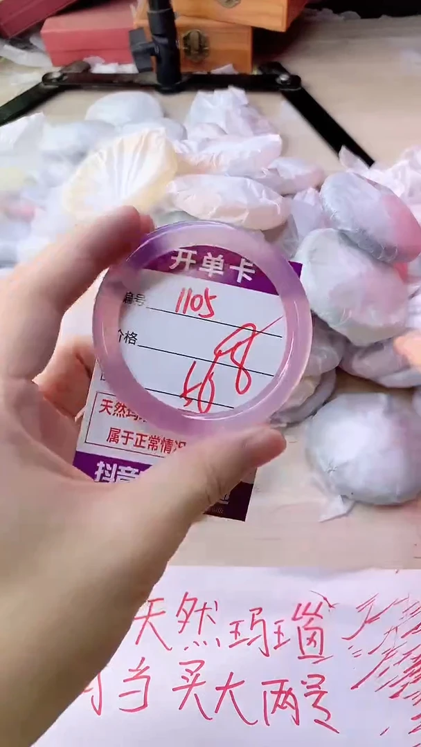 手镯玛瑙/玉髓未镶嵌1105