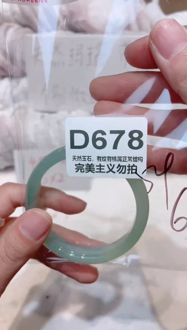 手镯玛瑙/玉髓未镶嵌54