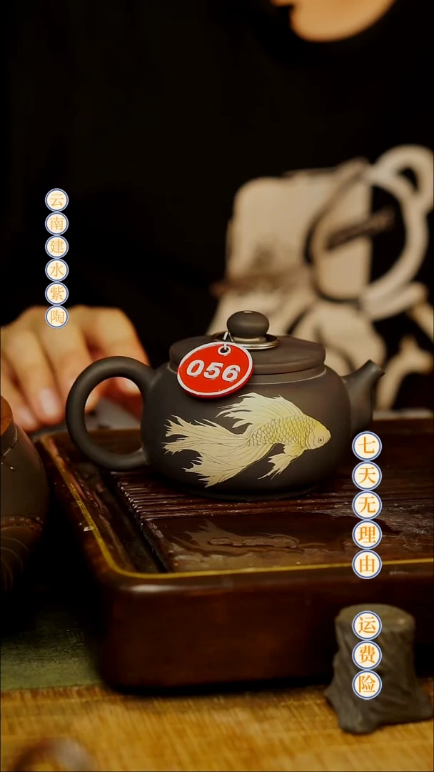 云南建水紫陶全品无瑕056，160cc