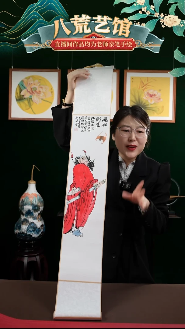 书法17*110书画卷轴钟馗财丰