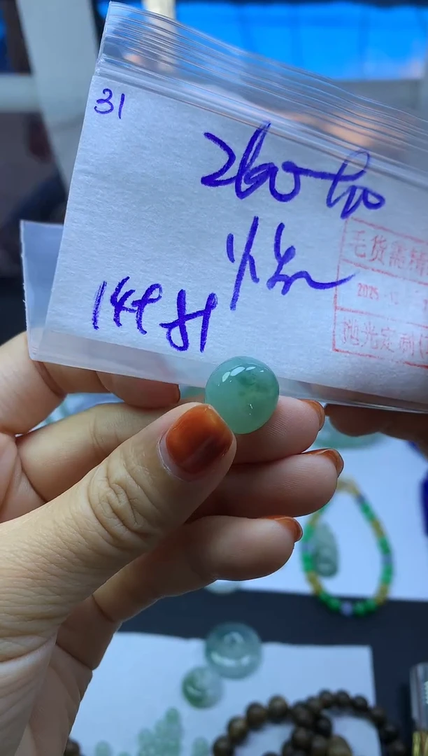 未镶嵌定制翡翠恬*31小扣子*270元毛货需精抛光