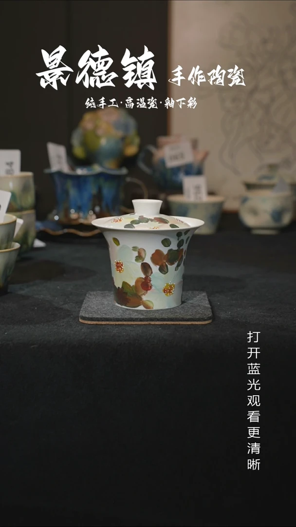 原创景德镇手工高温陶瓷388