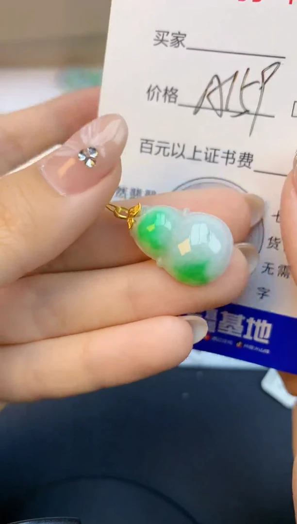 颈饰18K金镶嵌翡翠天然缅甸a货翡翠百元以上9元证书费自理