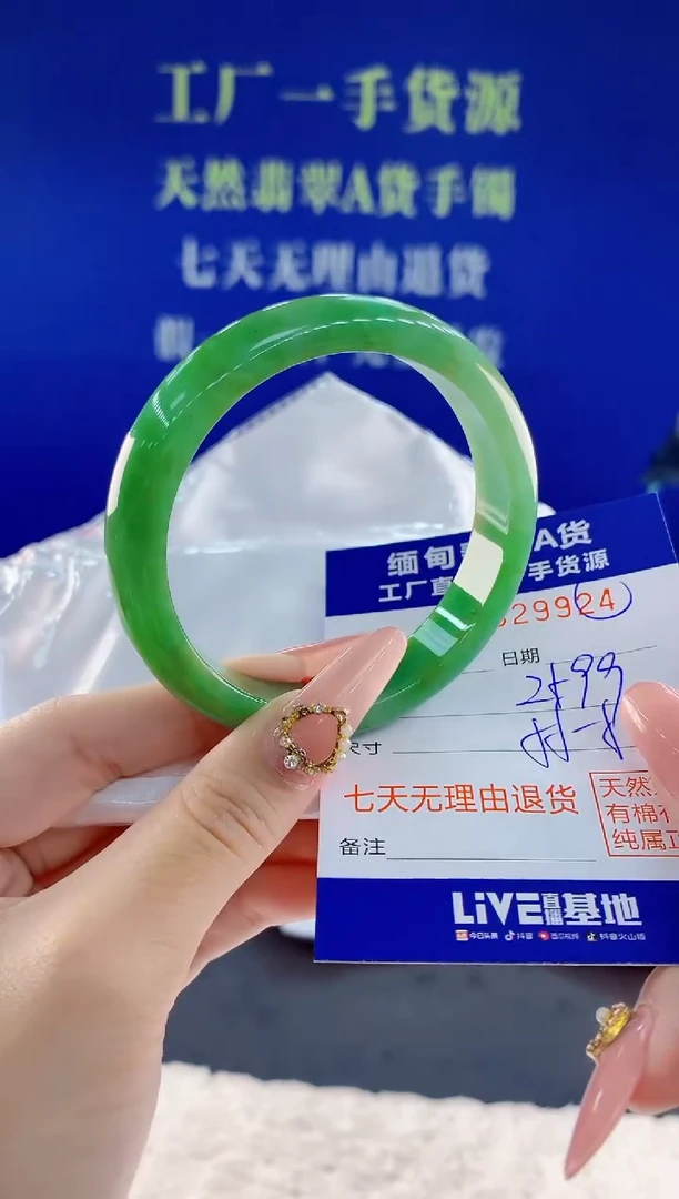 未镶嵌手镯翡翠24