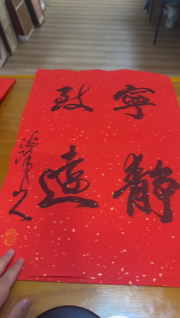 【闪购商品】书法夏鹏超老师书法作品