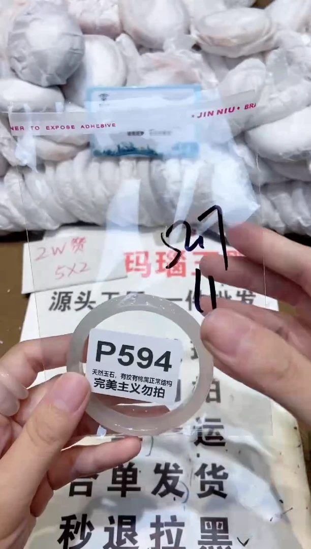 手镯玛瑙/玉髓未镶嵌52