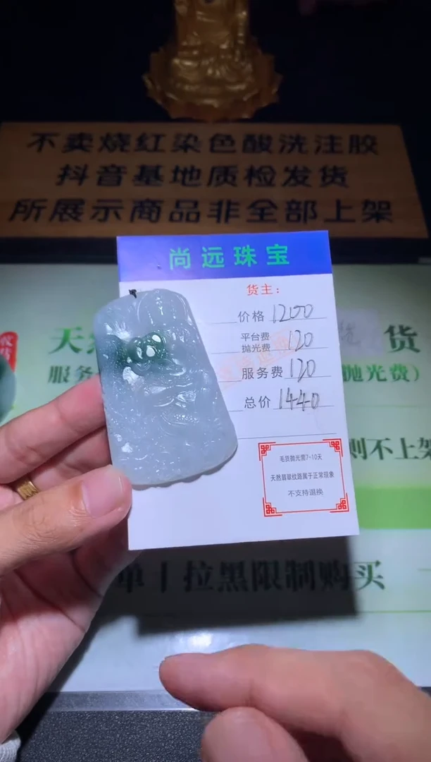 未镶嵌定制翡翠毛货-不退不换