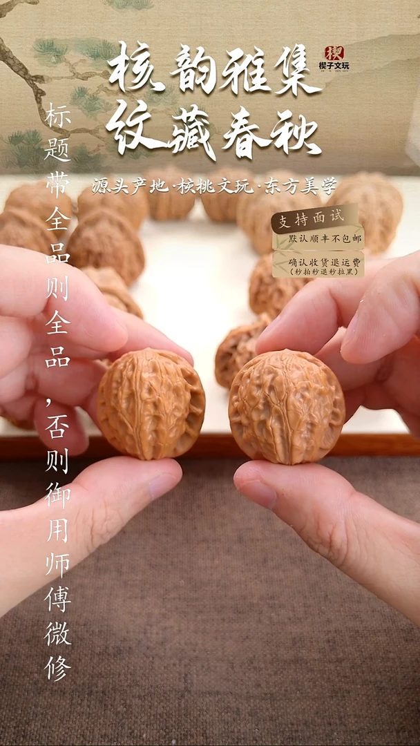 文玩核桃把件夜明珠31mm