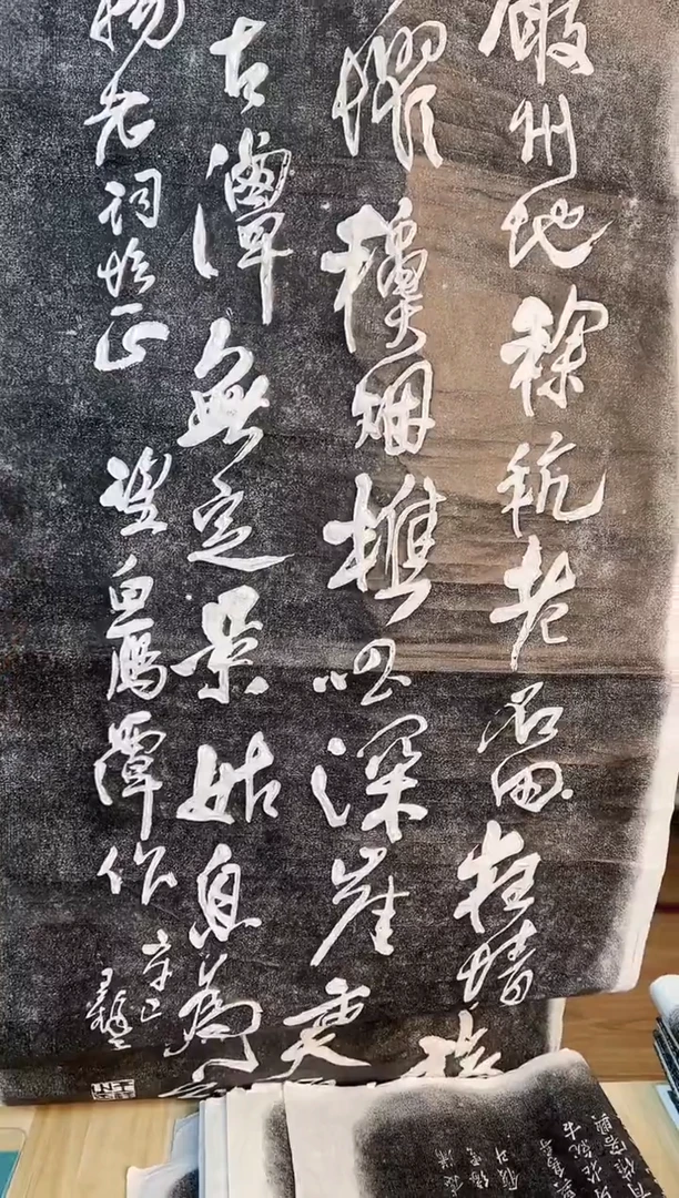 【闪购商品】拓片用纸其他《望白雁谭作》