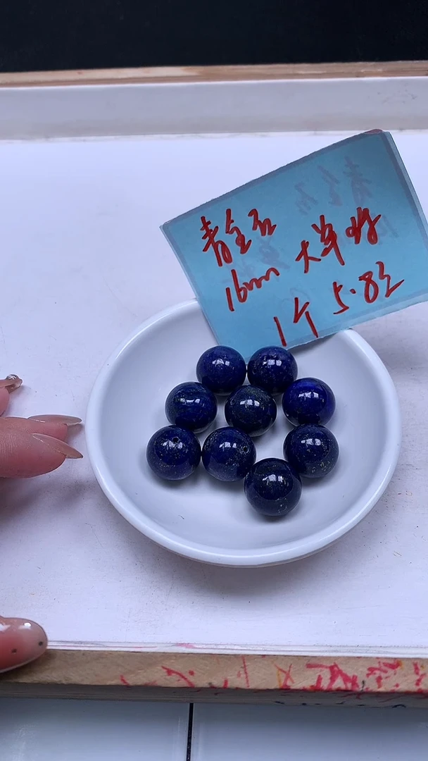 未镶嵌青金石散珠E626 青金石16mm1个5.8元