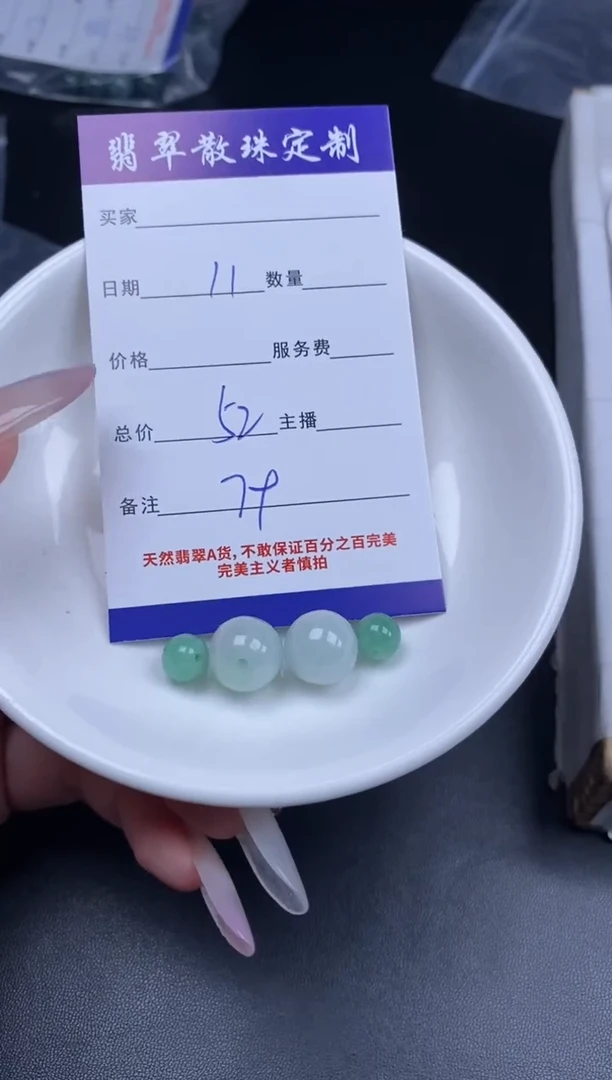 颈饰未镶嵌翡翠贞城散珠批发DIY编制