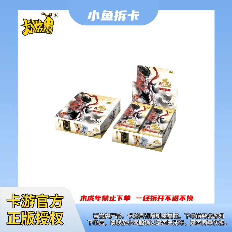 正版卡游-哪吒之魔童闹海灵焰包第二弹盲盒（小鱼代拆）