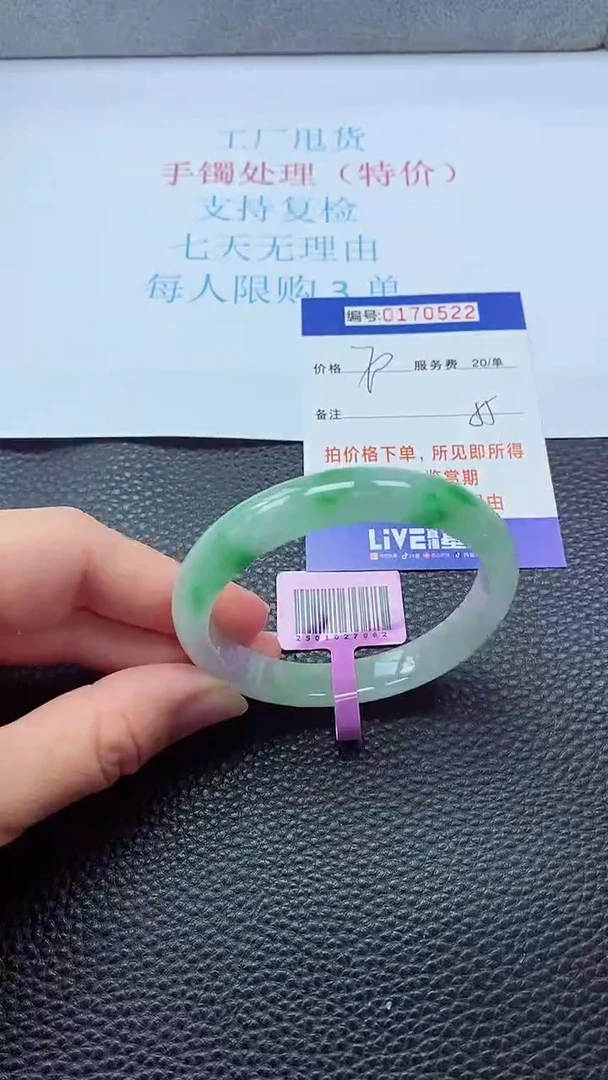 0以实物为准0000170522