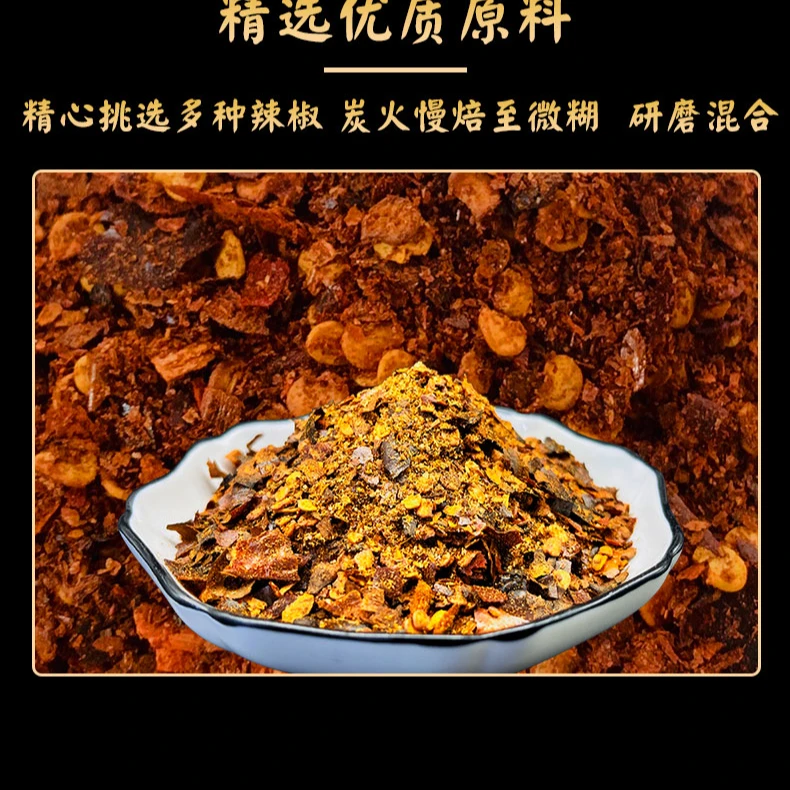 云南特产红源老家煳辣木姜子清汤牛羊肉多用蘸水500克大袋装商用