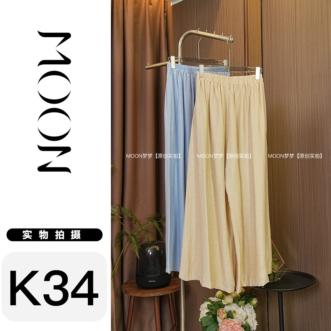MOON-【凉快到炸】高腰阔腿休闲裤舒适透气清新百搭高级感穿搭 *34