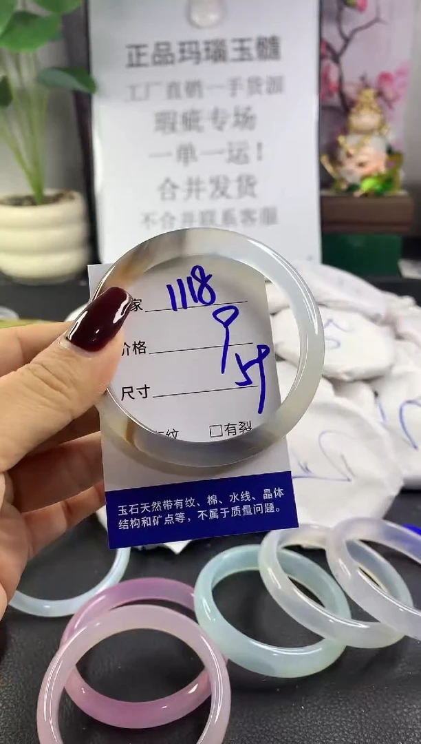 手镯玛瑙/玉髓未镶嵌1118