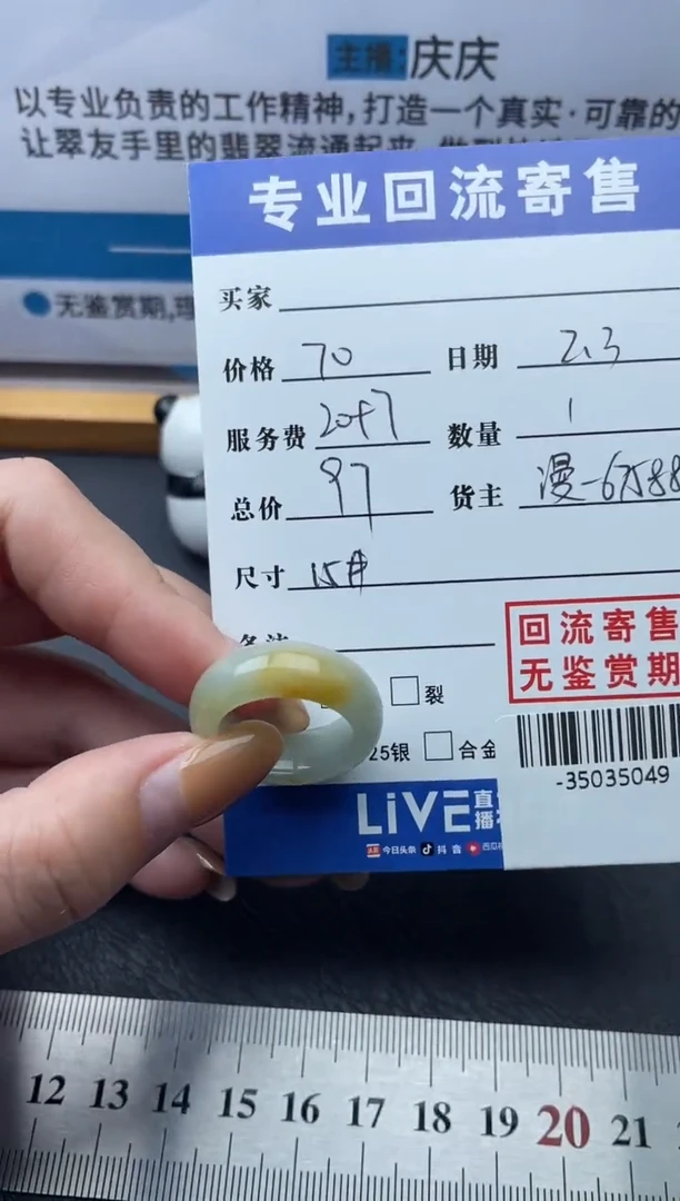 【闪购商品】翡翠戒圈未镶嵌多人-35035049