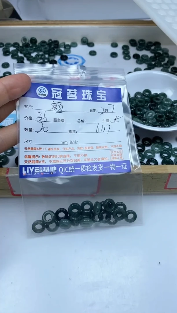 【闪购商品】翡翠手饰未镶嵌翡翠 侧孔跑环
