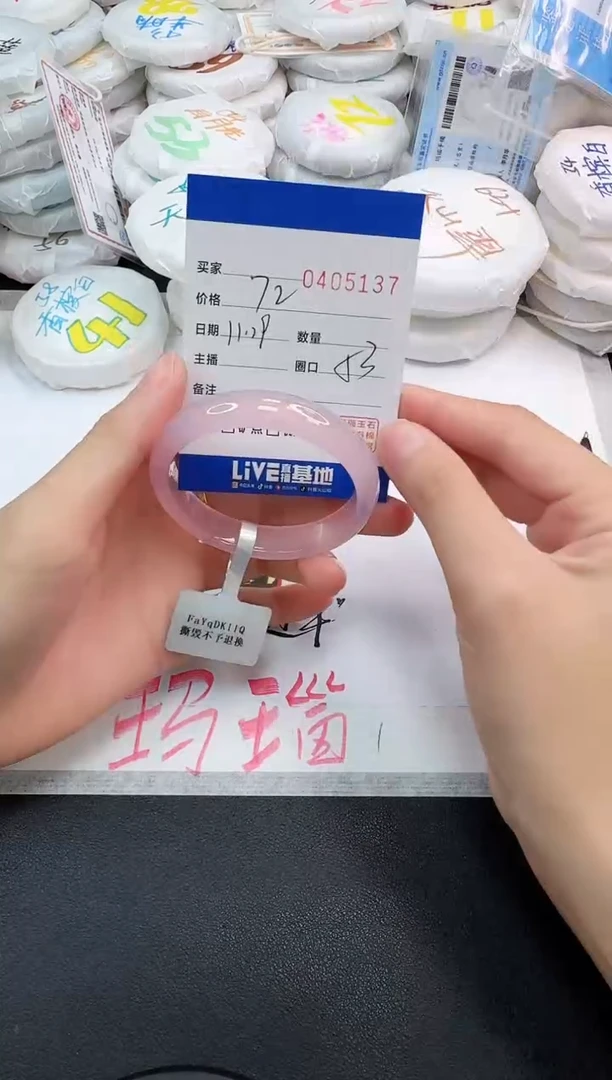 手镯玛瑙/玉髓未镶嵌5137
