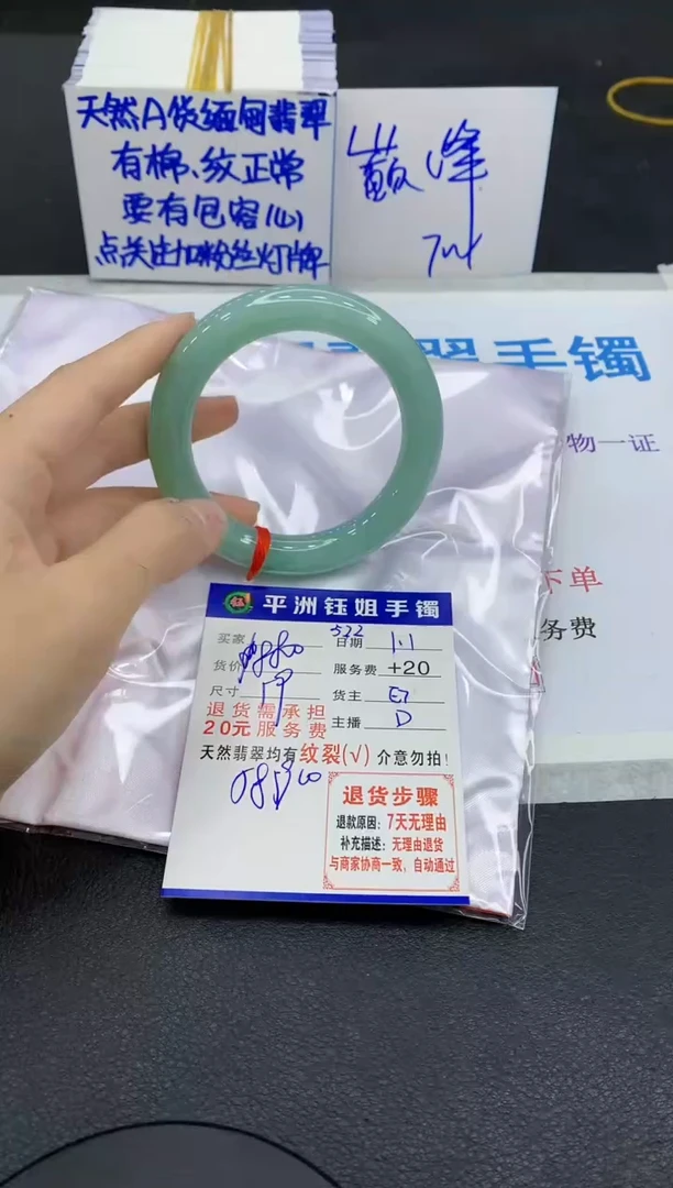 未镶嵌手镯翡翠1