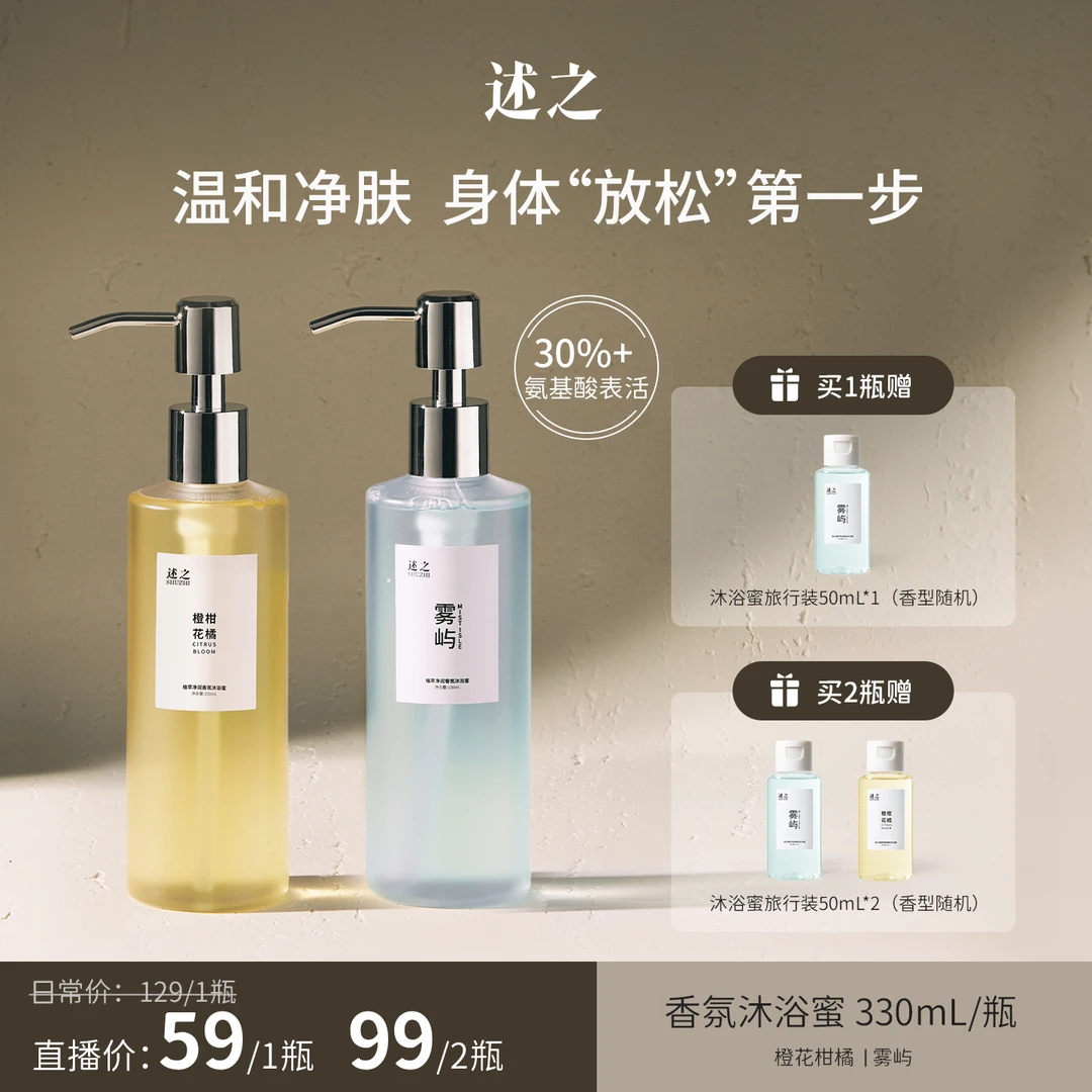 述之氨基酸香氛沐浴蜜清洁滋润保湿沐浴露男女生适用持久留香D