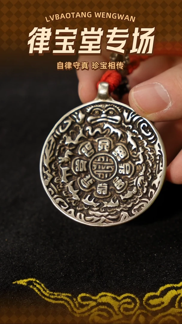 铜铁合金类食***官九宫八卦牌吊坠/挂饰1-1658