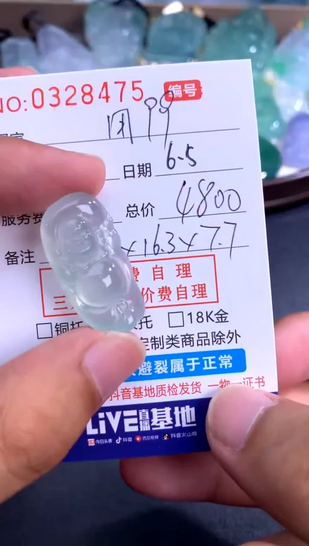 翡翠未镶嵌颈饰 用