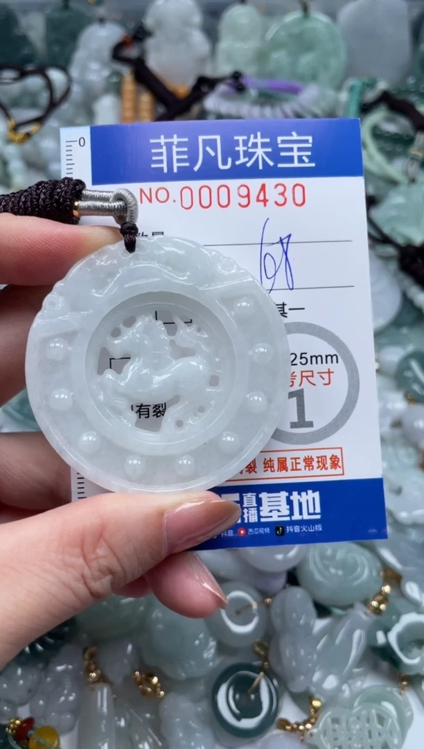 翡翠未镶嵌颈饰00..9430