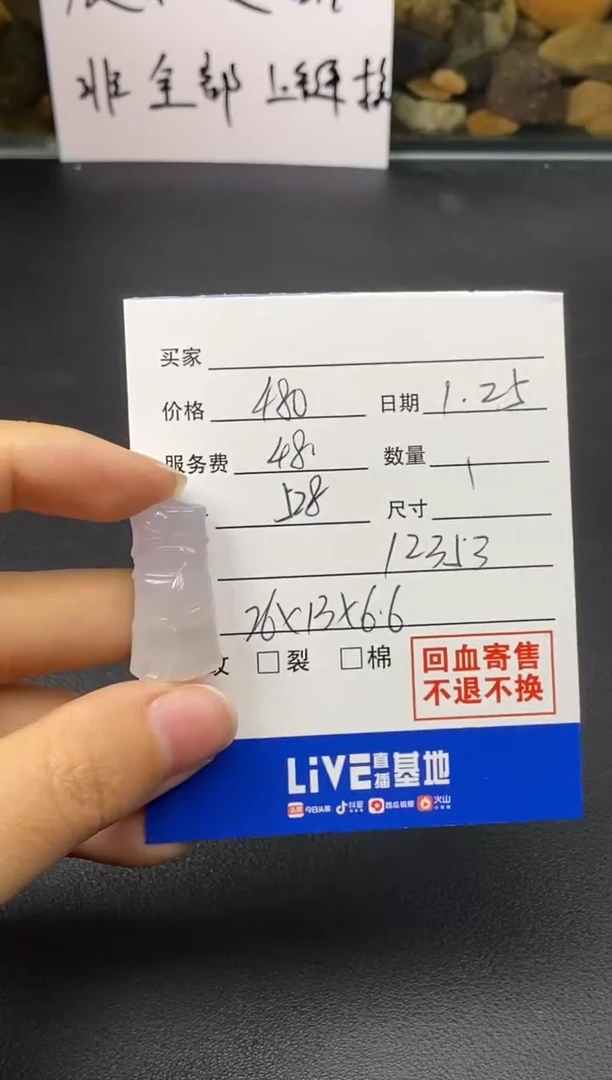 【闪购商品】定制翡翠未镶嵌回流不退不换12353