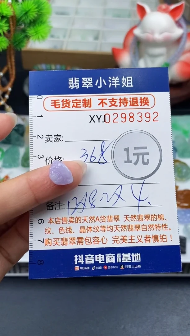 未镶嵌定制翡翠毛货商品 不退换/ 8392