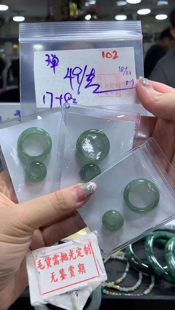 未镶嵌定制翡翠102毛货需精细抛光多样性发1件49元