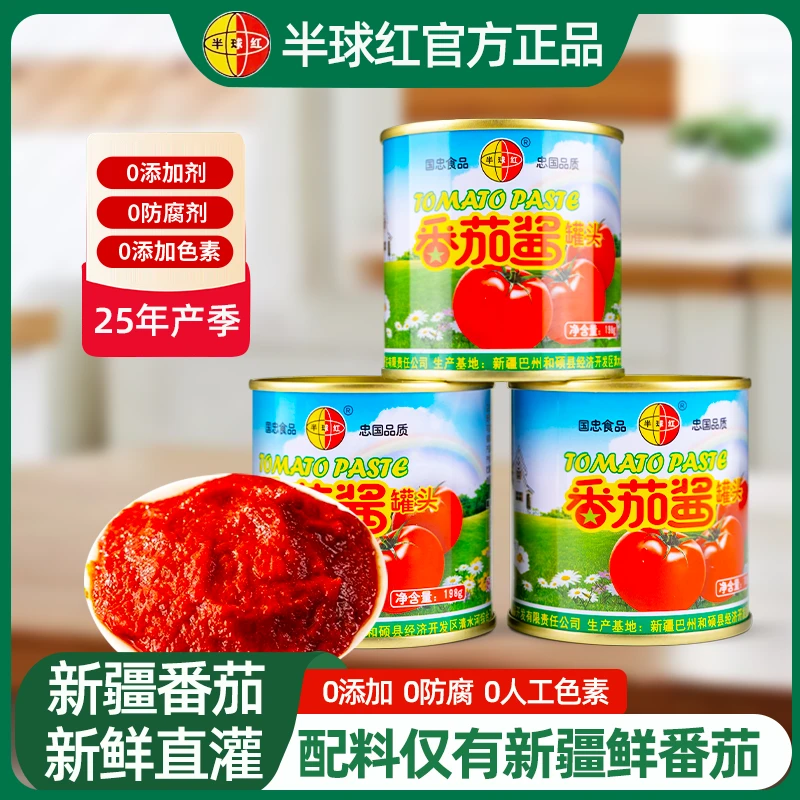半球红新疆番茄酱新鲜直灌纯酱非转基因无添加家用