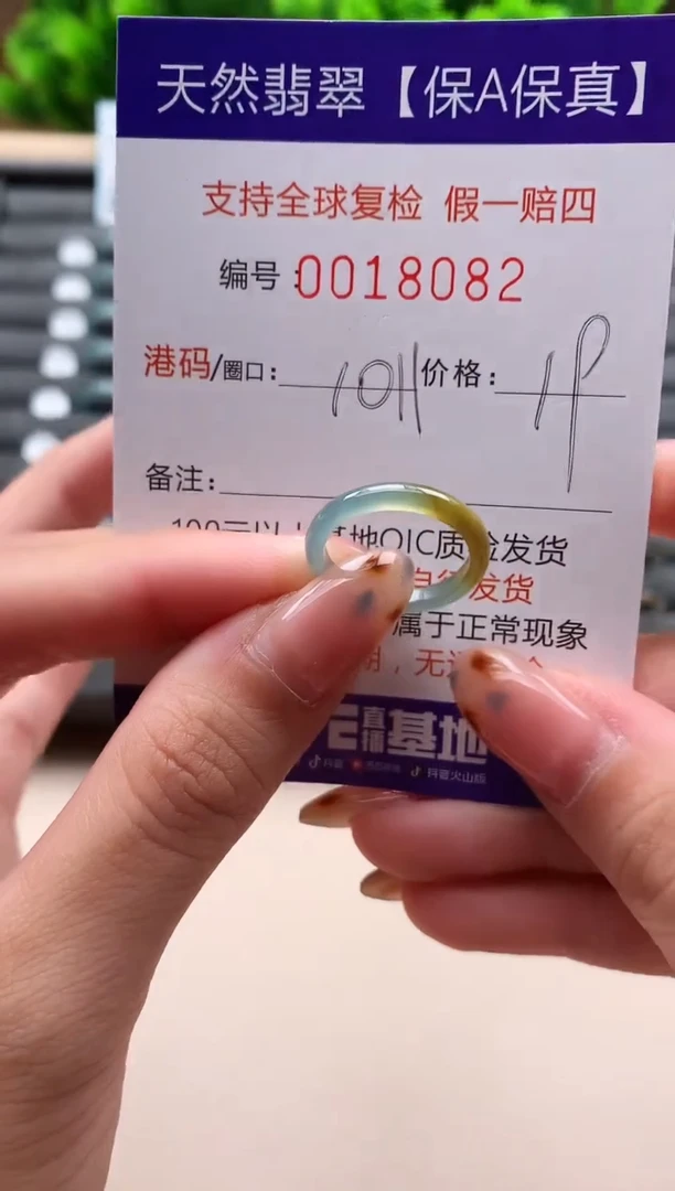 未镶嵌戒指翡翠天然  18082