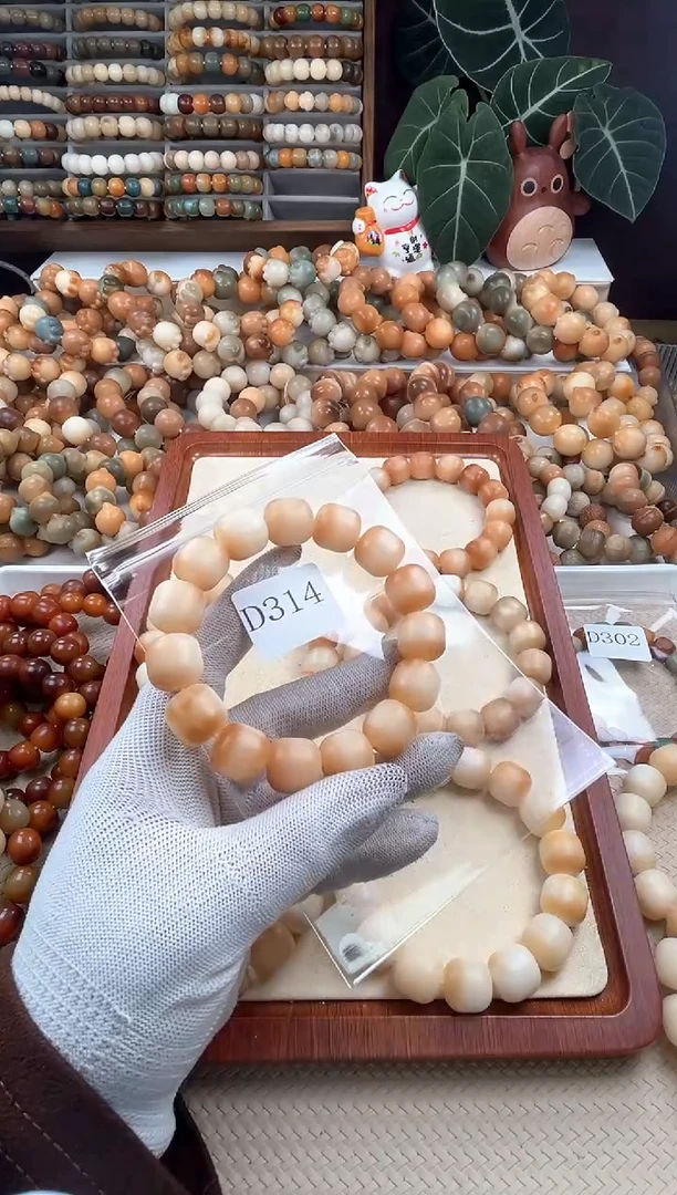 【闪购商品】菩提根/象牙果吊坠d314卡16+微瑕