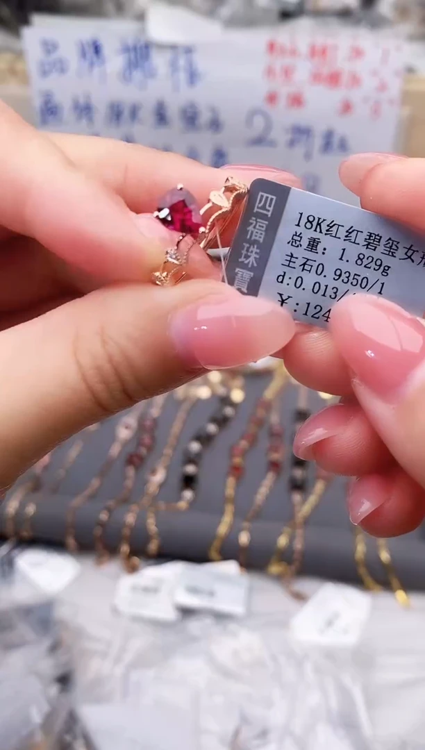 18K金镶嵌戒指碧玺--专柜--14